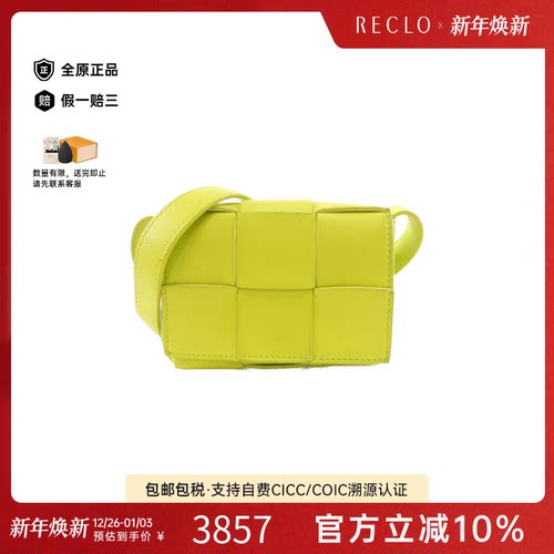 中古BottegaVeneta葆蝶家单肩包