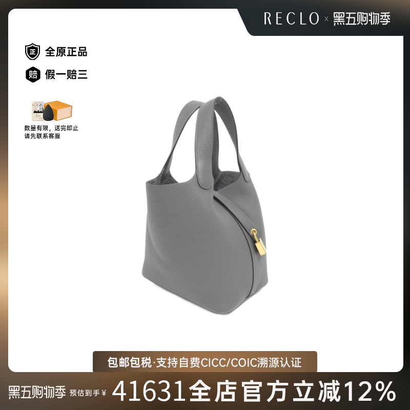 中古Hermes爱马仕菜篮子女包