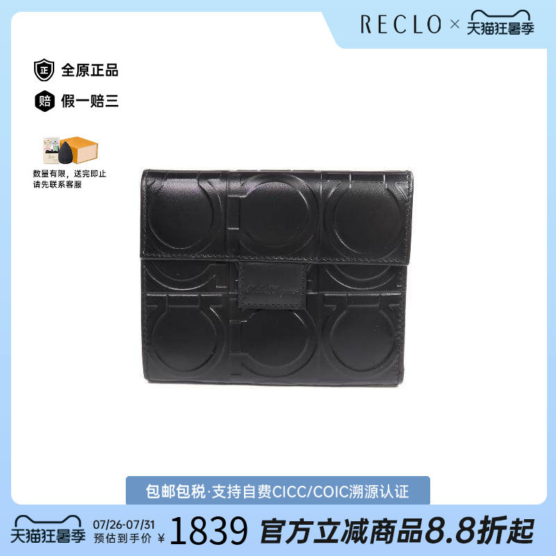中古Ferragamo菲拉格慕短钱包