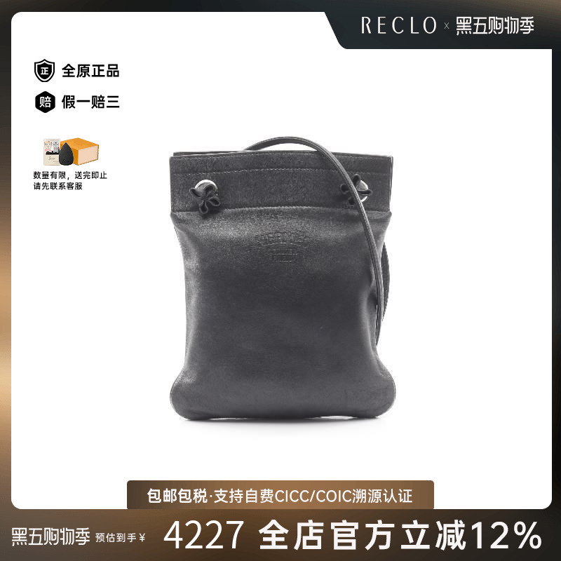 中古Hermes爱马仕斜挎包