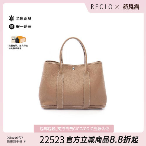 中古Hermes爱马仕托特包