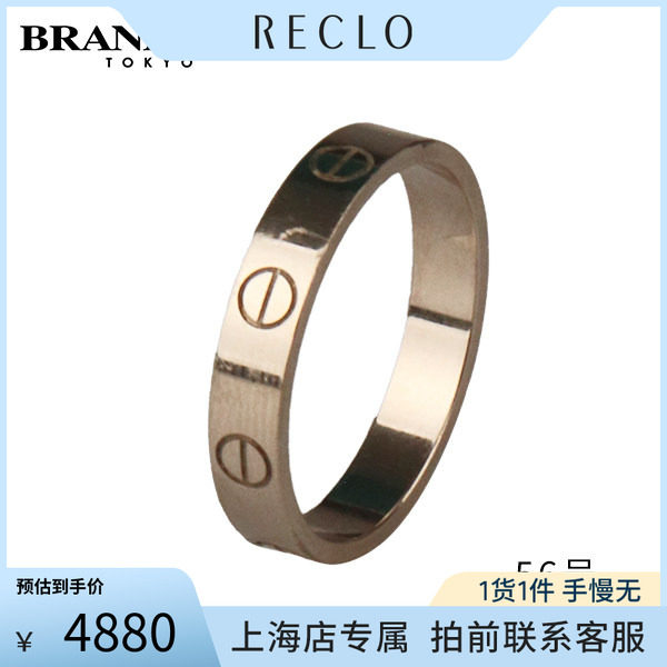 中古「9.5新」Cartier(卡地亚)LOVE结婚对戒750白金56号B4085100