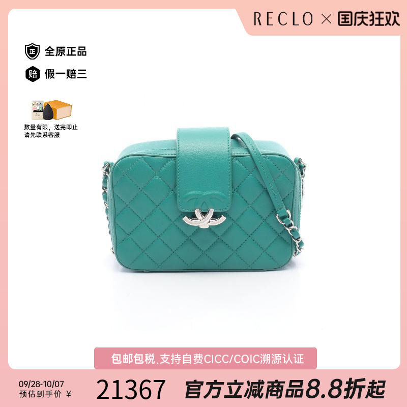 中古Chanel香奈儿斜挎包