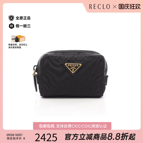中古Prada普拉达化妆包