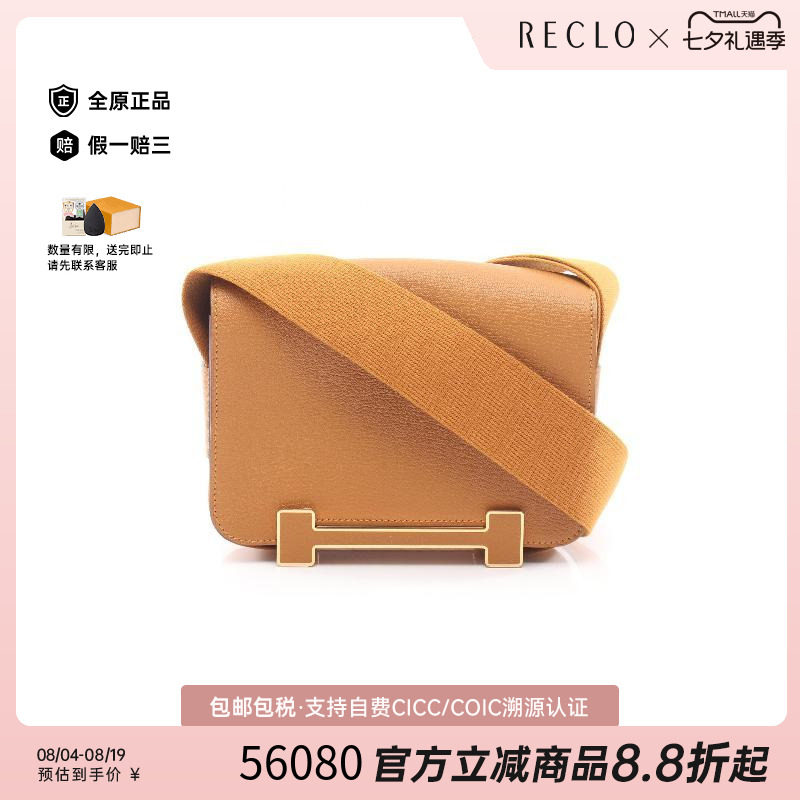 中古Hermes爱马仕斜挎包