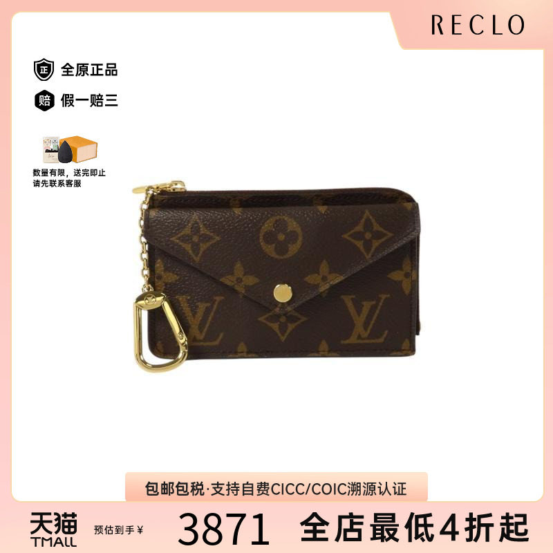 中古-日本进口LV路易威登卡包