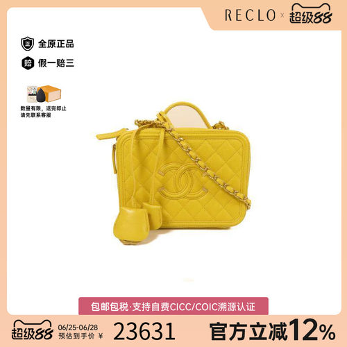 中古Chanel香奈儿斜挎包