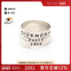 中古Givenchy纪梵希男A级95新ring戒指不锈钢戒指银色正品 休闲