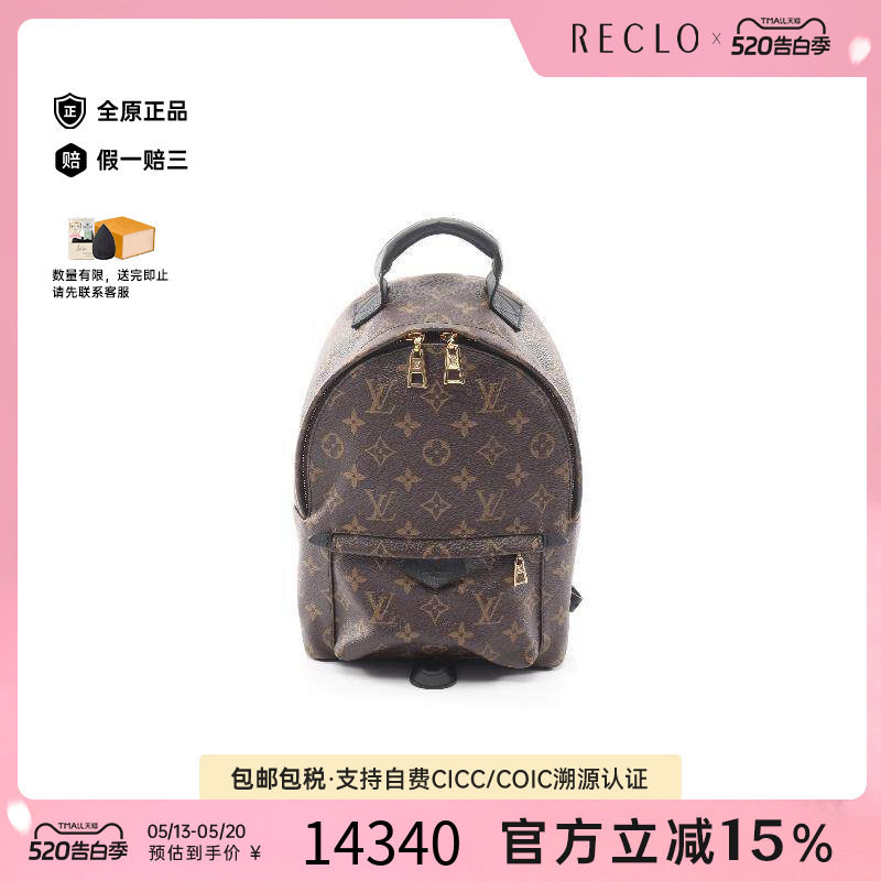 中古LV路易威登女包A级95新Palm Springs涂层/防水帆布双肩包棕色