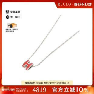 中古Hermes爱马仕A级95新Pop Ash项链高级感时尚百搭RECLO正品
