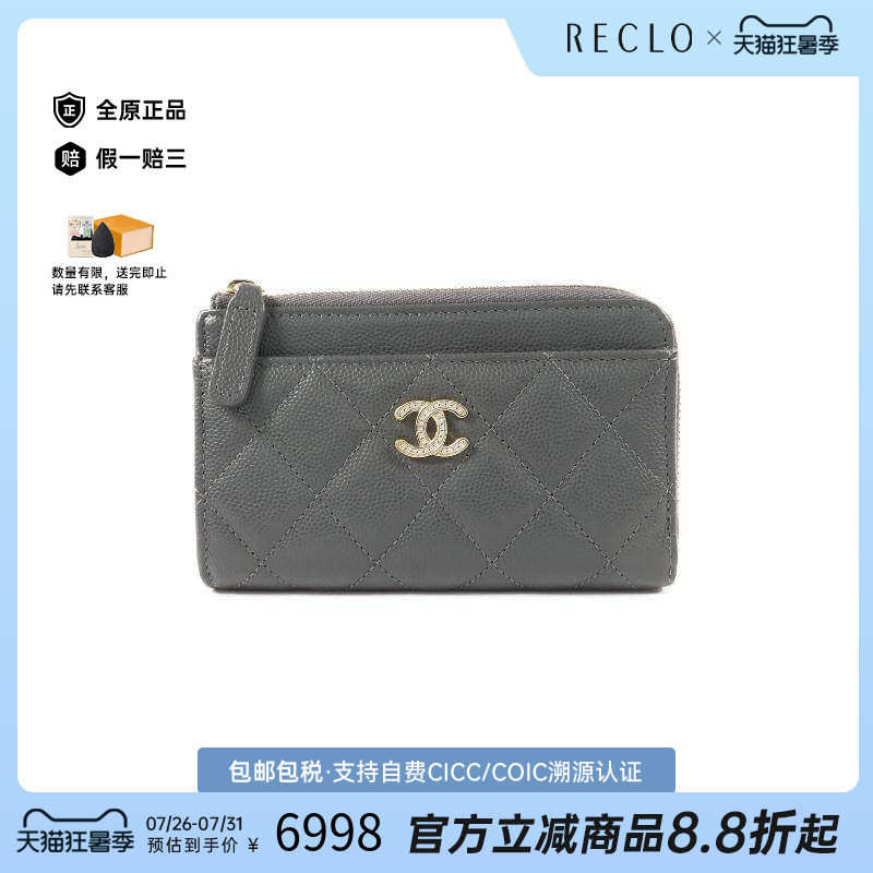 中古Chanel香奈儿长钱包
