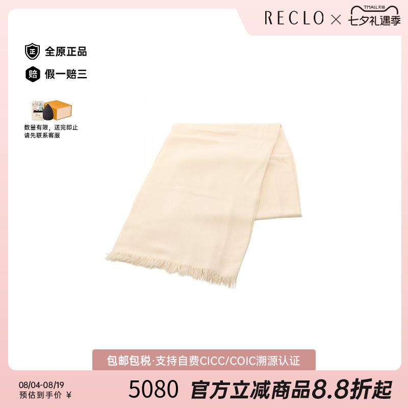 中古Hermes爱马仕围巾/丝巾