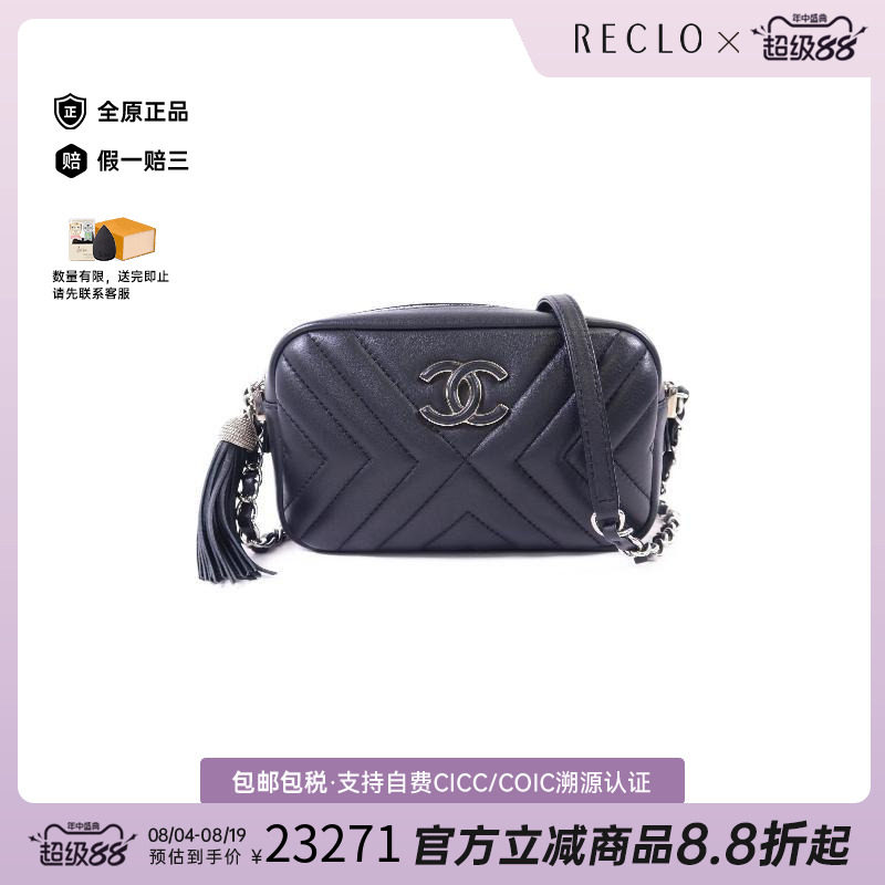 中古Chanel香奈儿斜挎包