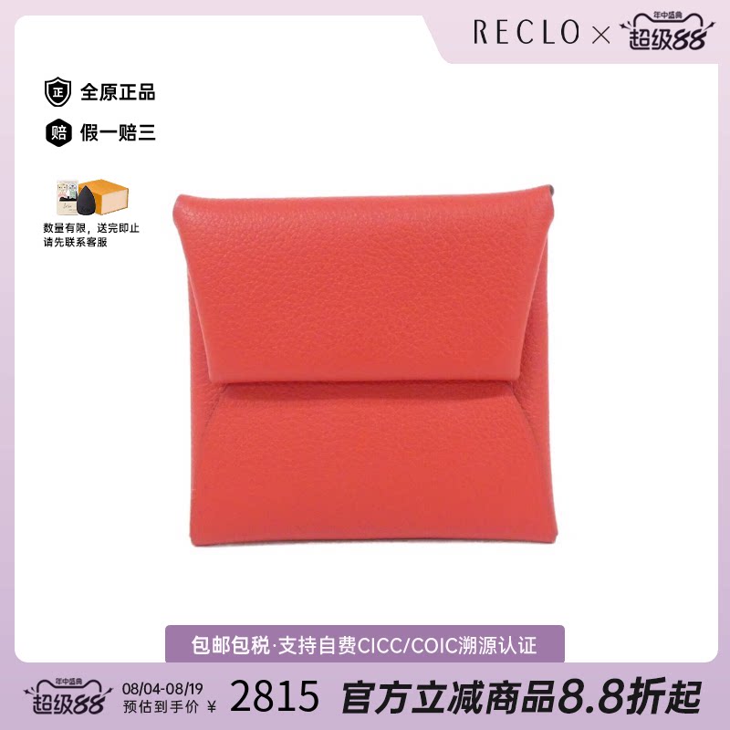 中古Hermes爱马仕Bastia钱包