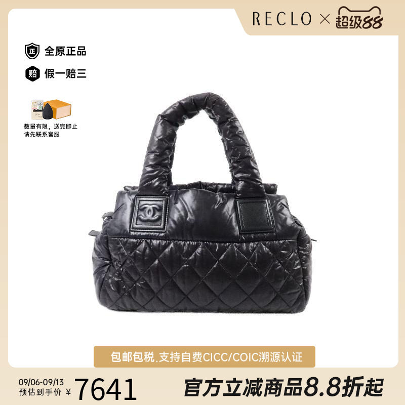 中古Chanel香奈儿手提包