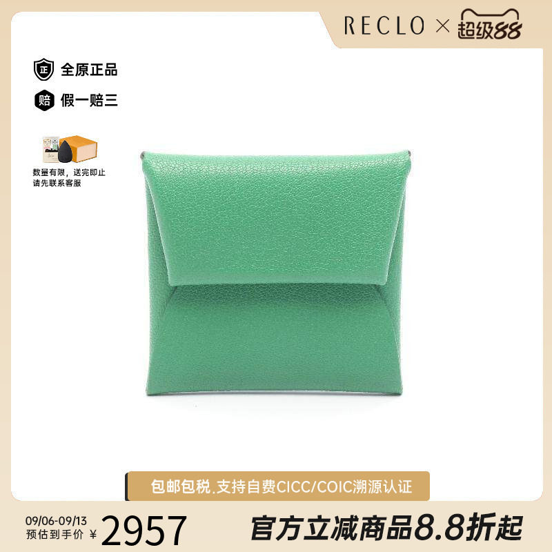中古Hermes爱马仕零钱包