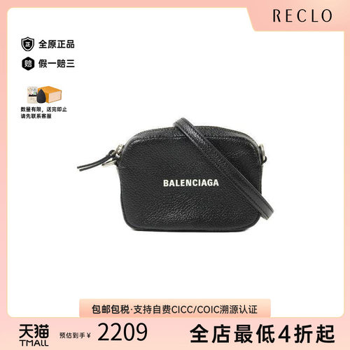中古Balenciaga巴黎世家斜挎包