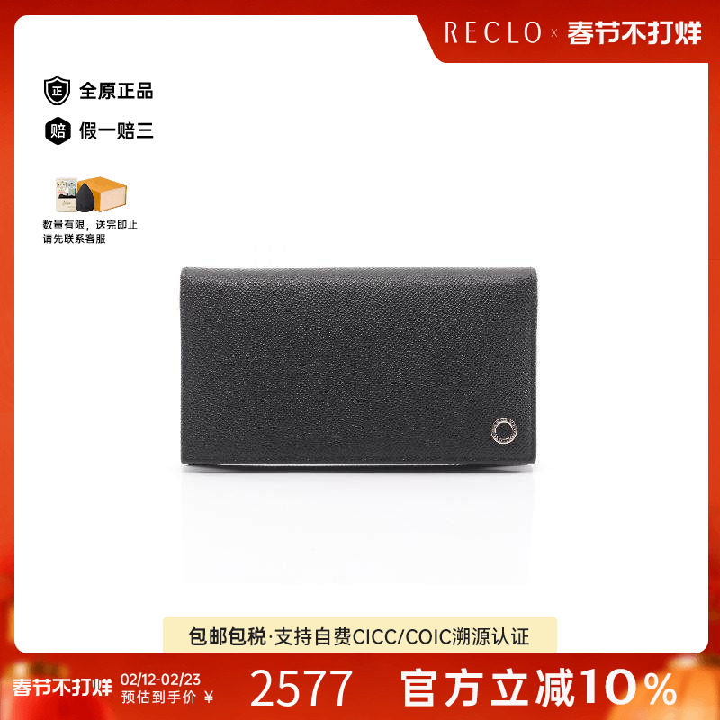 中古Bvlgari宝格丽男A级95新bi-fold双折牛皮长钱包黑色正品休闲