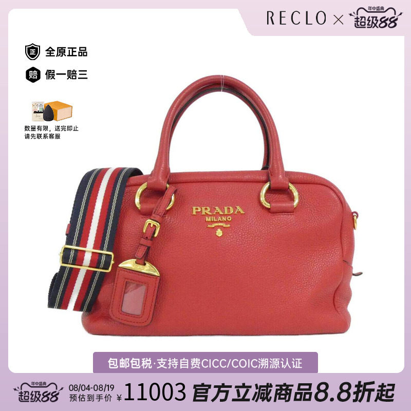 中古PRADA普拉达女包手提斜挎包