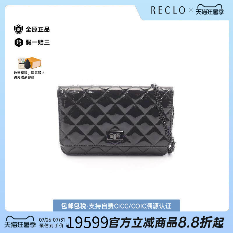 中古Chanel香奈儿斜挎包