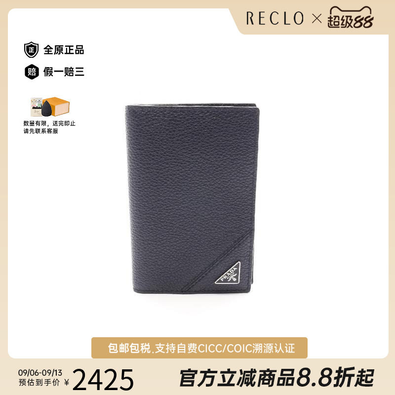 中古-日本进口Prada普拉达卡包