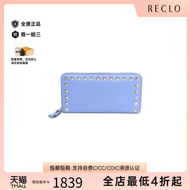 香港中古奢侈品Valentino华伦天奴女A级95新wallet钱包牛皮长钱包