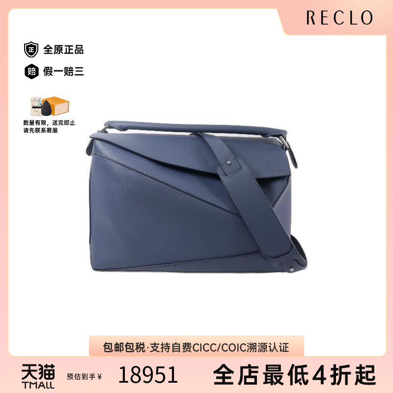 中古Loewe罗意威斜挎包