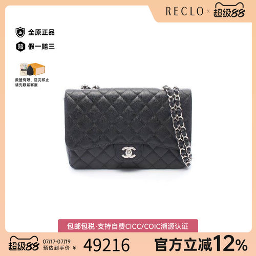 中古Chanel香奈儿单肩包
