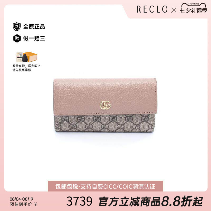 中古Gucci古驰长钱包レディース
