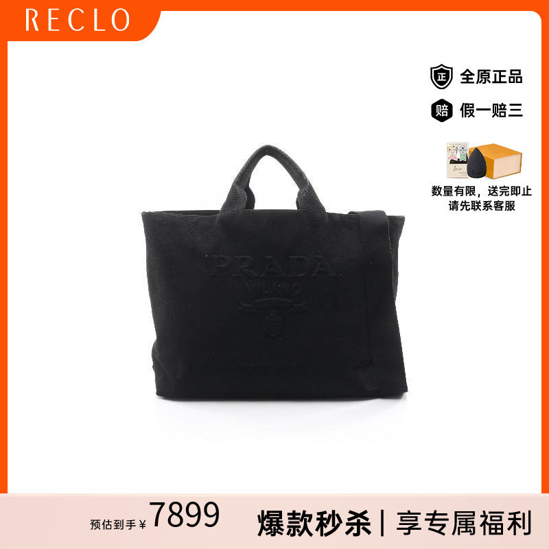 中古Prada普拉达斜挎包