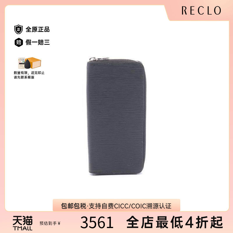 中古LV路易威登长钱包メンズ牛皮