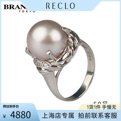 中古海水珍珠钻石戒指PT9050号