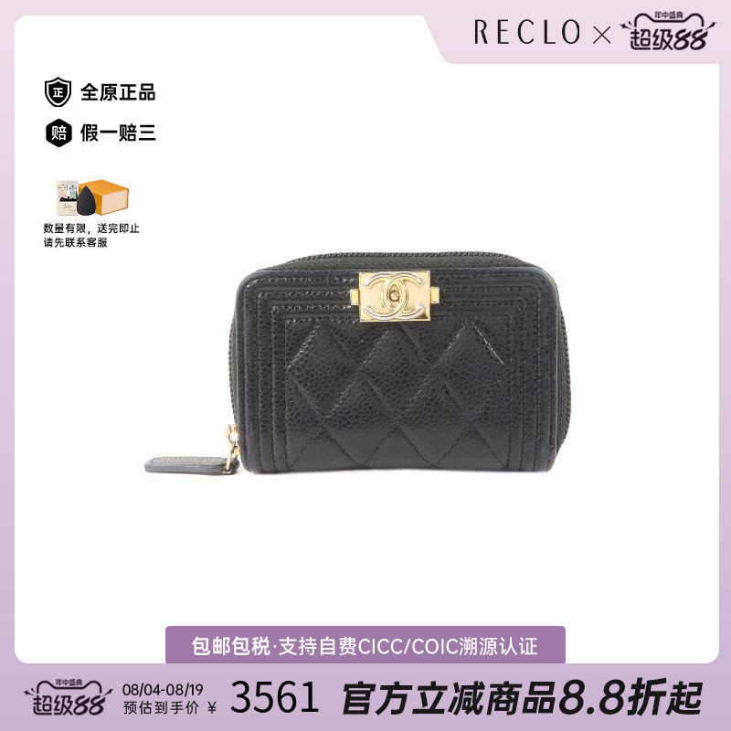 中古Chanel香奈儿卡包