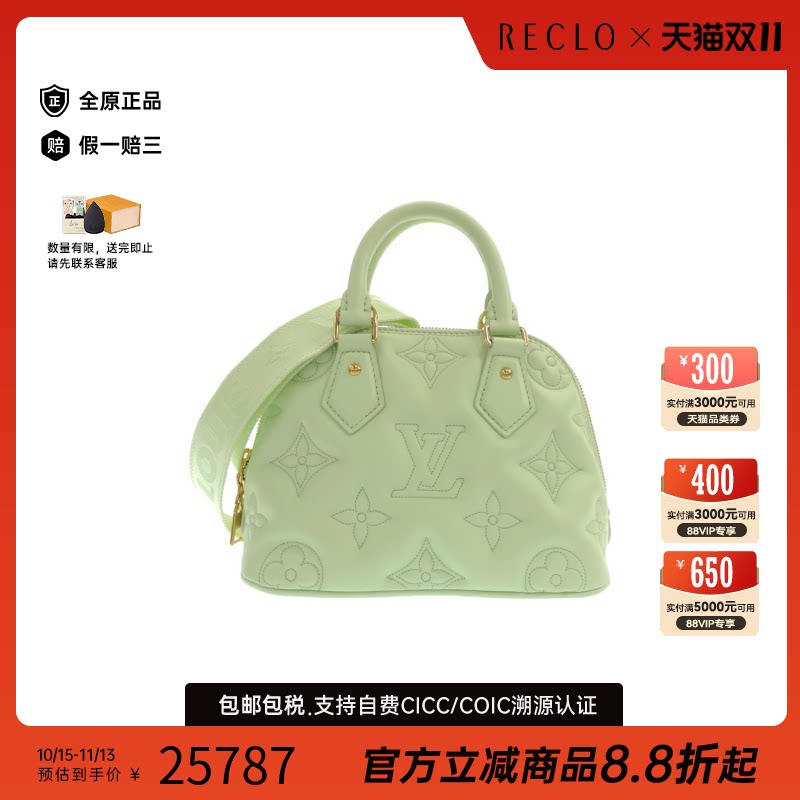 中古LV路易威登通用小牛皮贝壳包