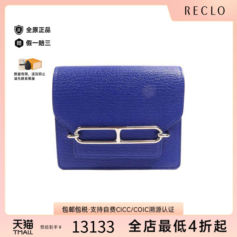 中古Hermes爱马仕手拿包