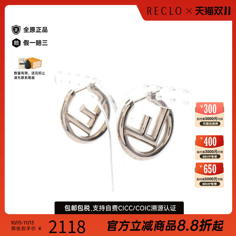 中古Fendi芬迪耳夹/耳钉