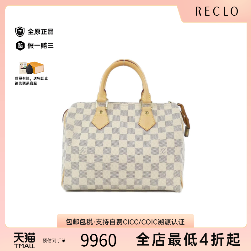 中古LV路易威登波士顿女包