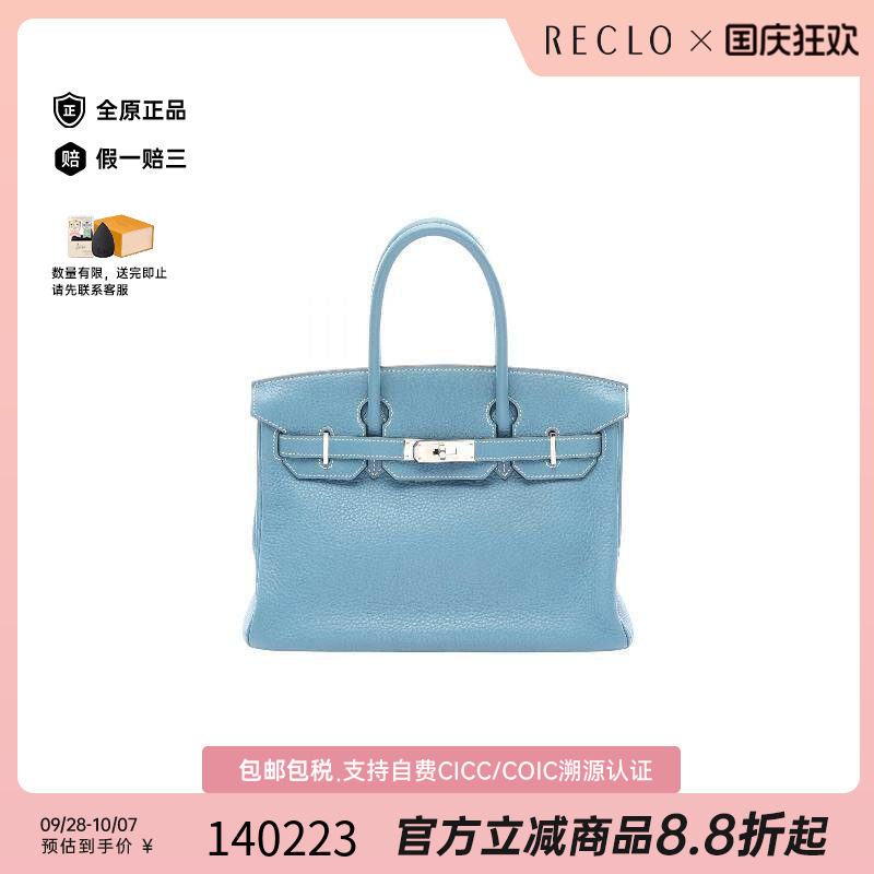 中古Hermes爱马仕手提包