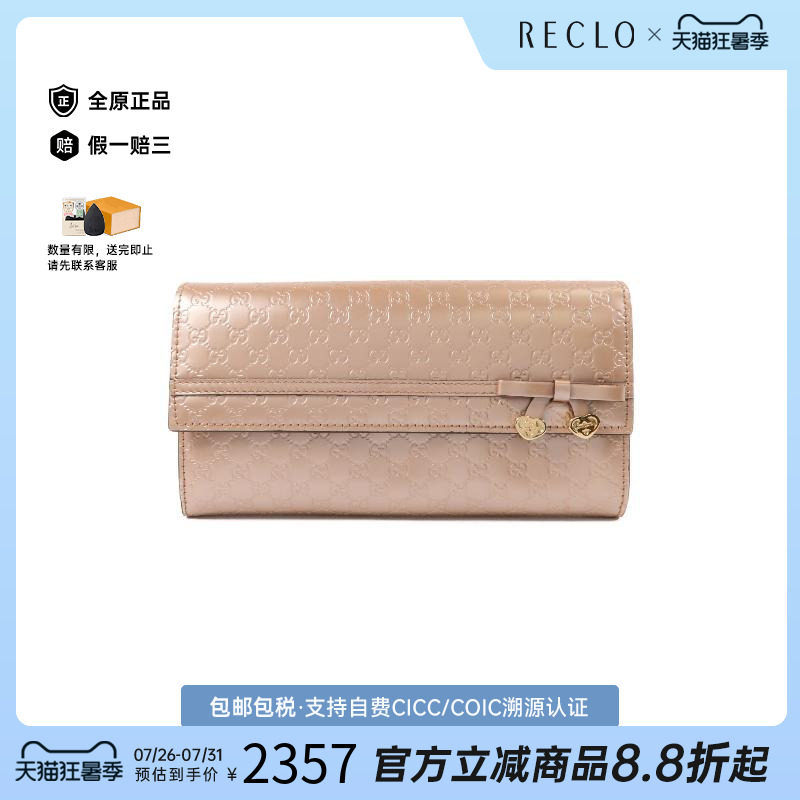 中古Gucci古驰长钱包レディース