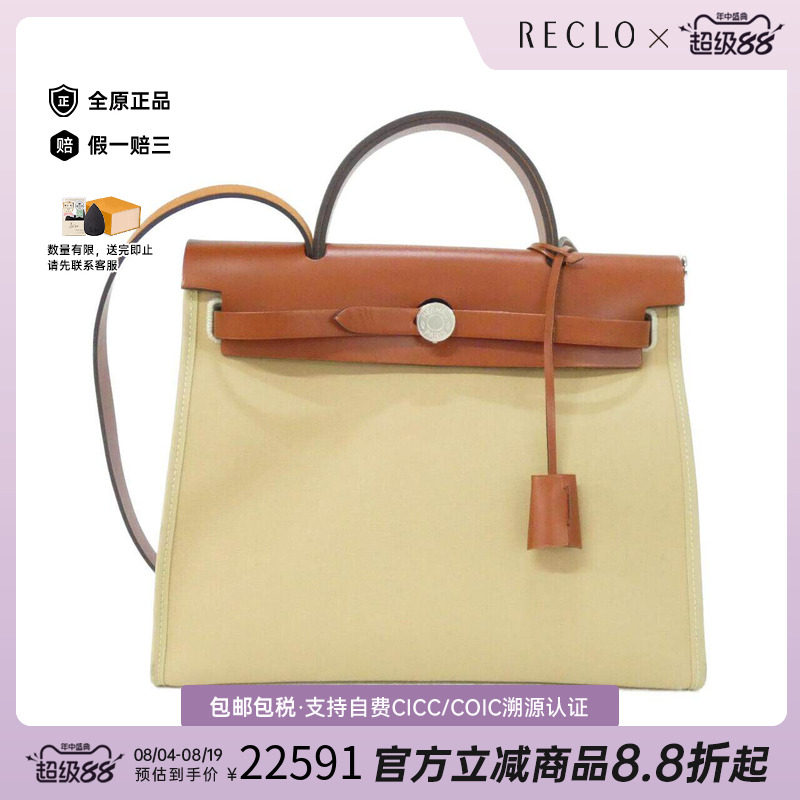 中古Hermes爱马仕男包斜挎包