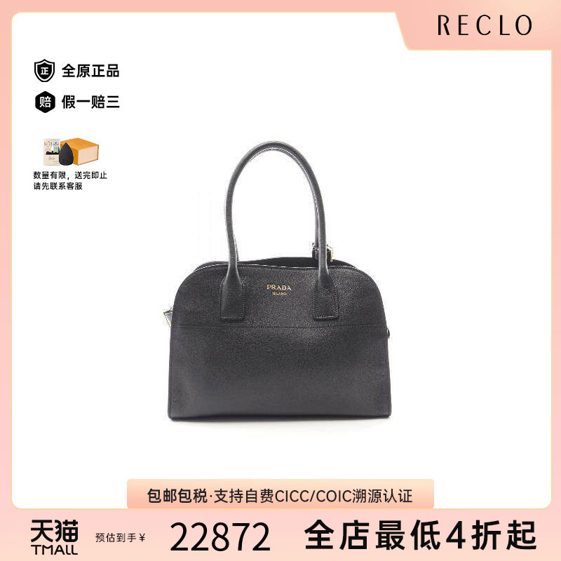 中古Prada普拉达托特包