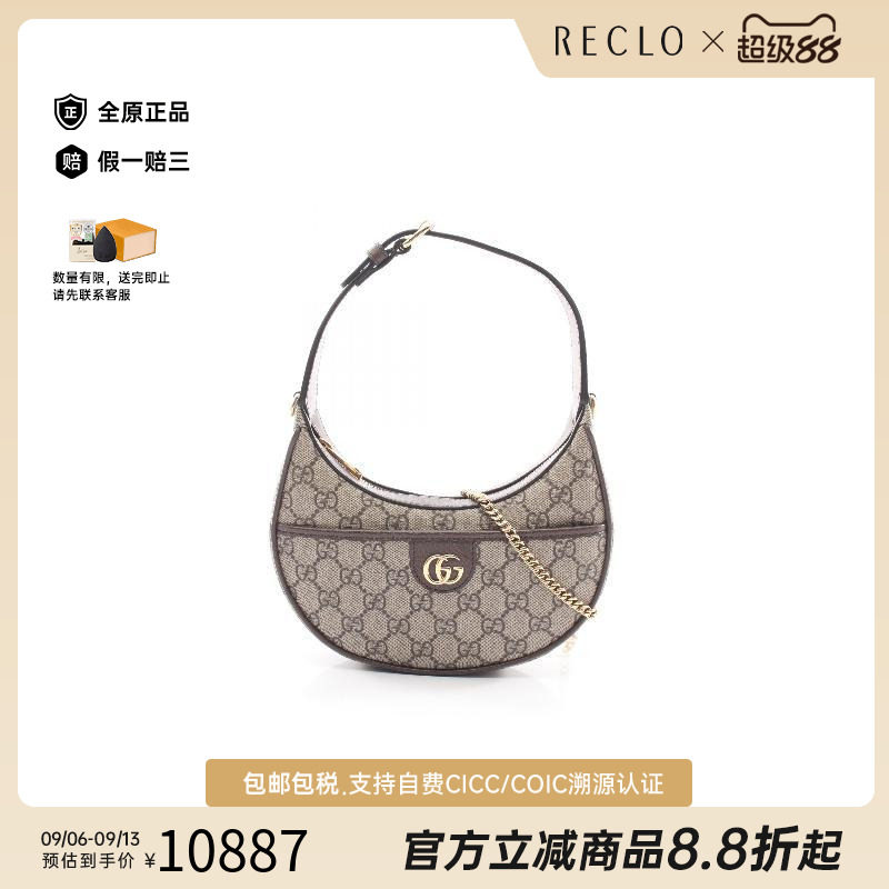 中古Gucci古驰斜挎包レディース