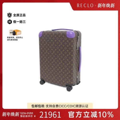 中古LV路易威登老花旅行箱