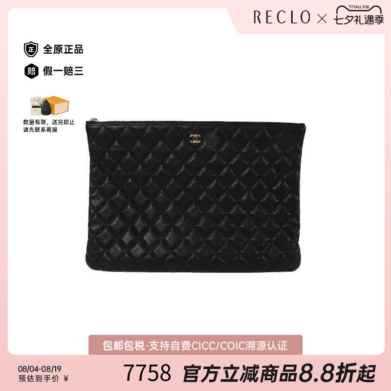 中古Chanel香奈儿手拿包