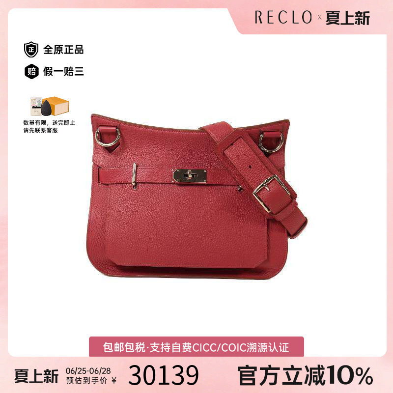 中古Hermes爱马仕斜挎包
