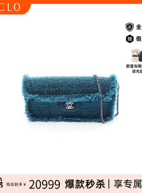 中古Chanel香奈儿女包B级9新chain链条呢子/粗花呢单肩包绿色正品