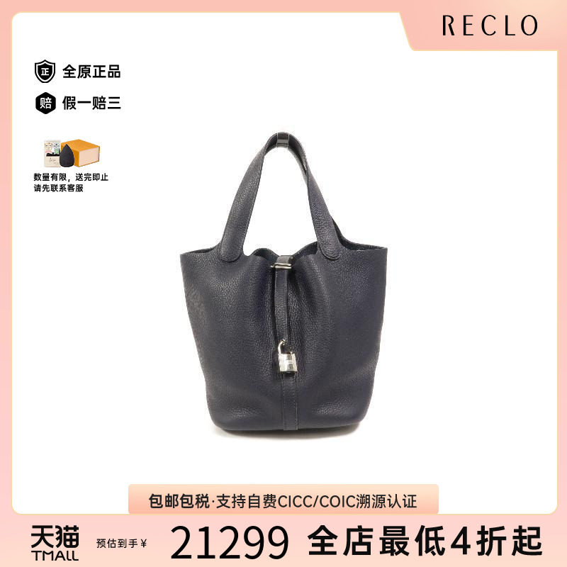 中古Hermes爱马仕手提包