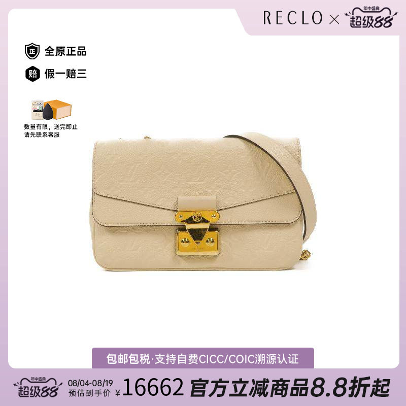 中古LV路易威登斜挎包レディース