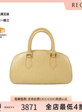 中古LV路易威登女包A级95新Jasmine牛皮手提包黄色