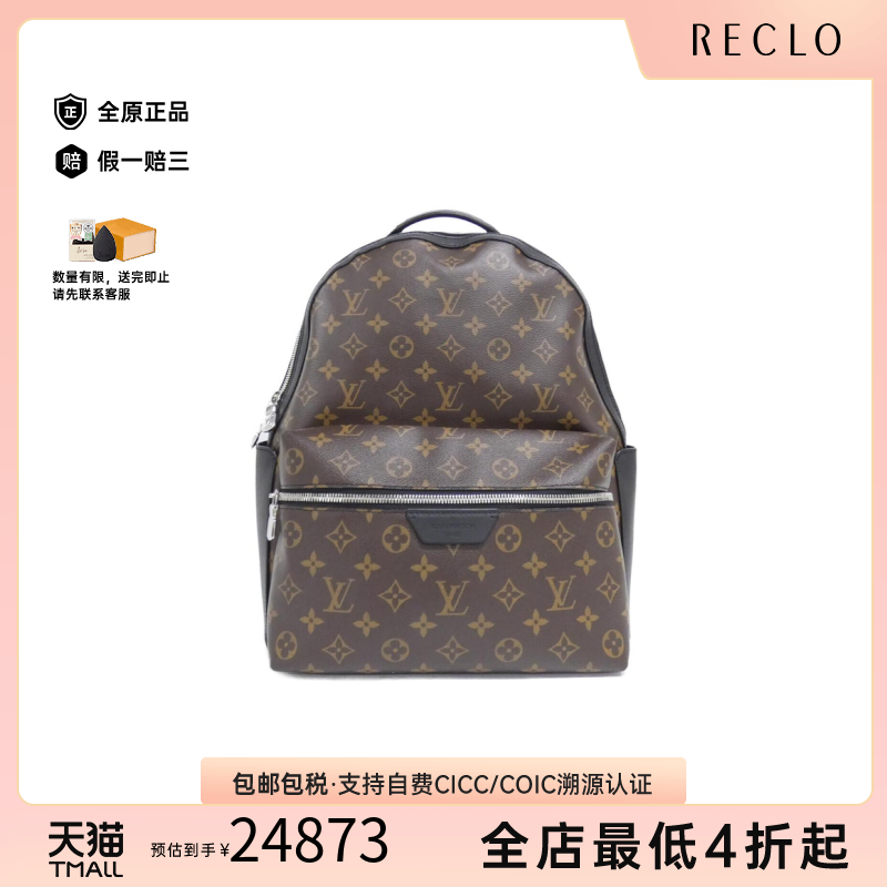 中古LV路易威登老花双肩包